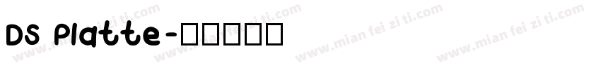 DS Platte字体转换